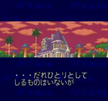 Image n° 7 - screenshots  : Go Go Ackman